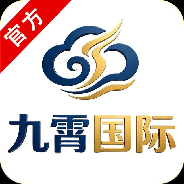 9霄国际