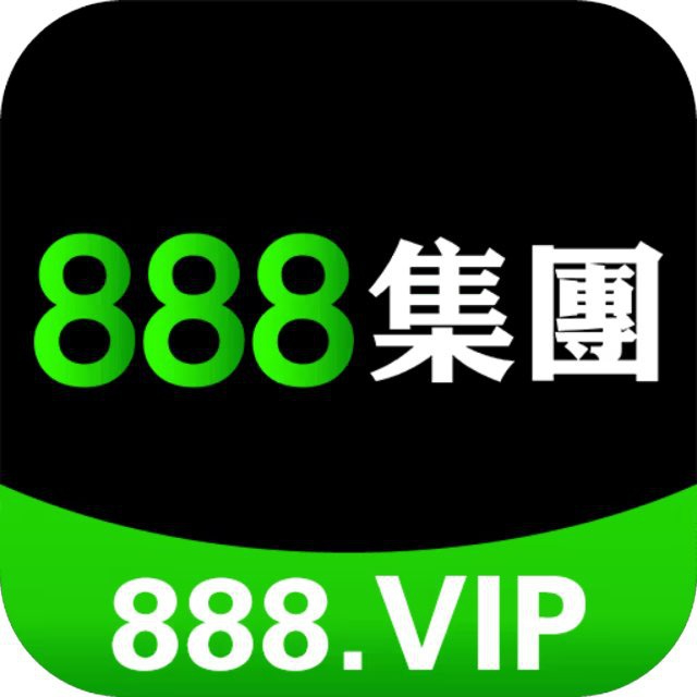 888集团
