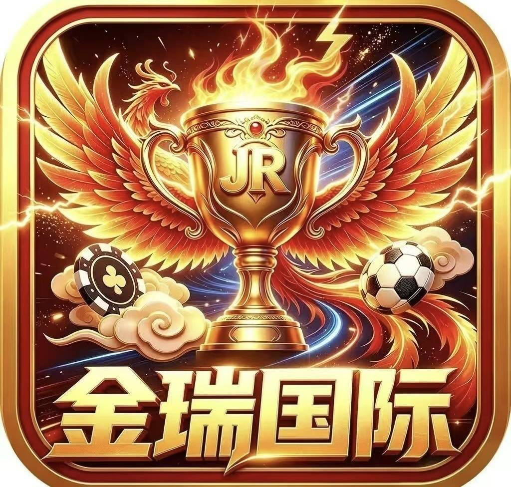 金瑞国际